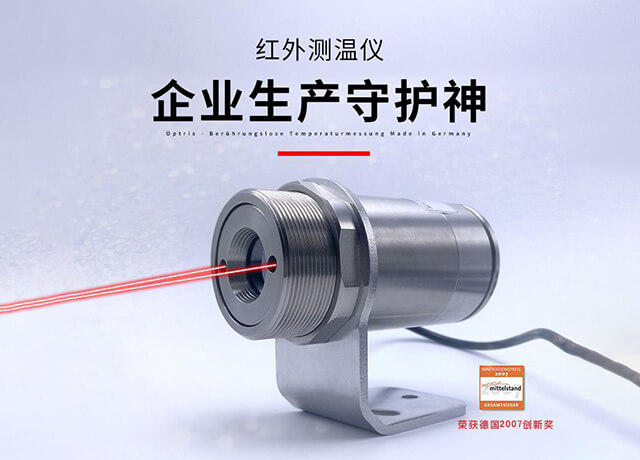 在使用紅外測溫儀時，如何減少環境與背景輻射的影響